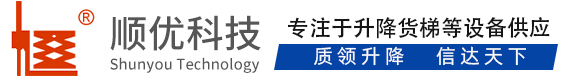 关岭顺优升降科技有限公司
