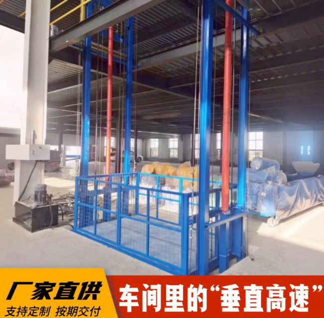 关岭4吨二层升降货梯安装