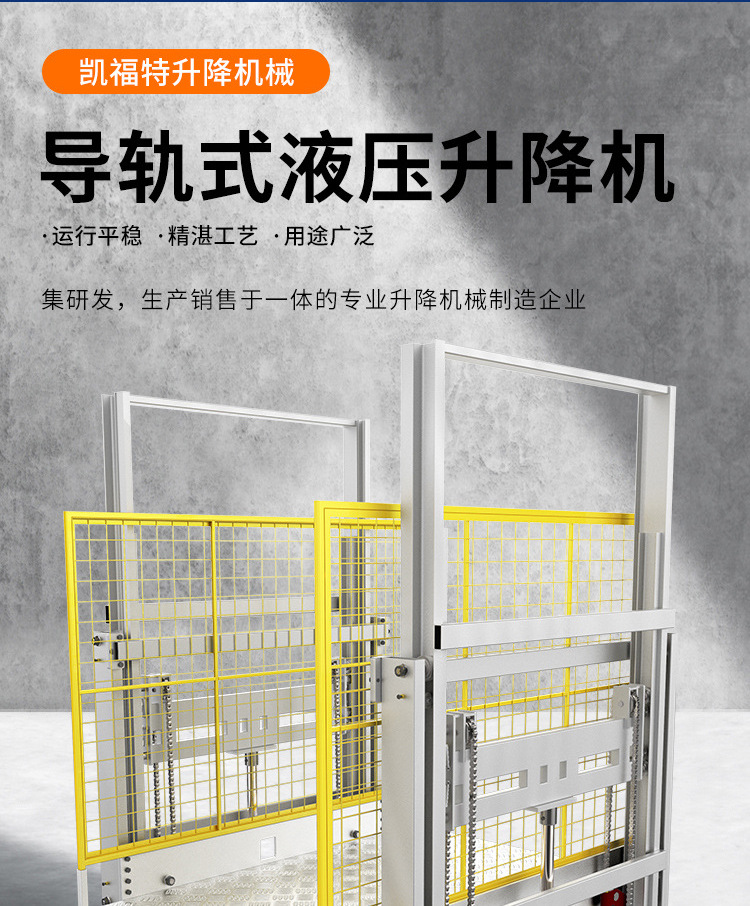 关岭液压货梯厂家一站式服务内容